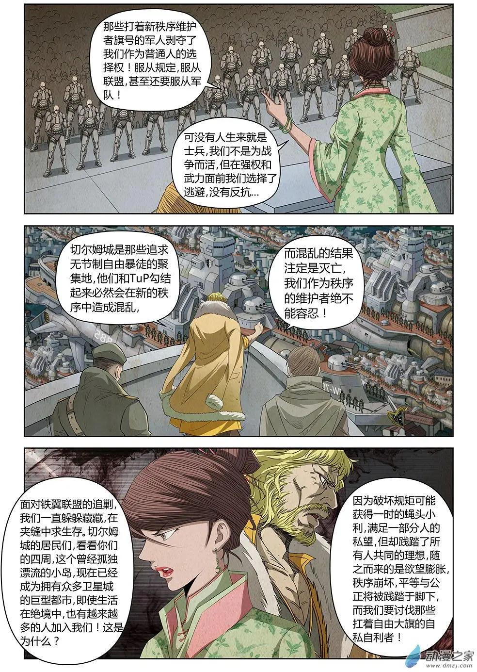 第26回 让一切归零的代价-第28话