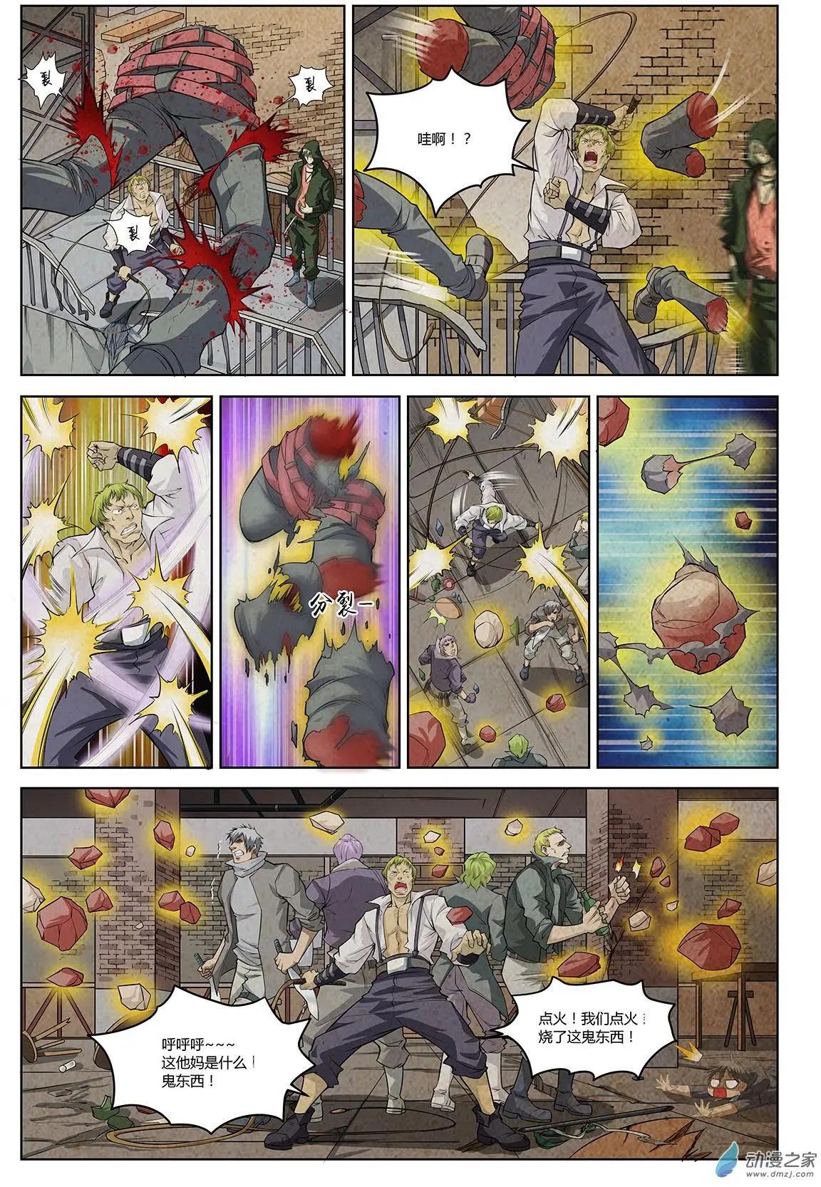 第03回 不要再当炮灰-第4话