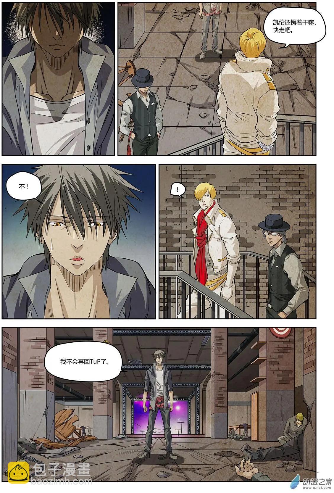 第03回 不要再当炮灰-第4话