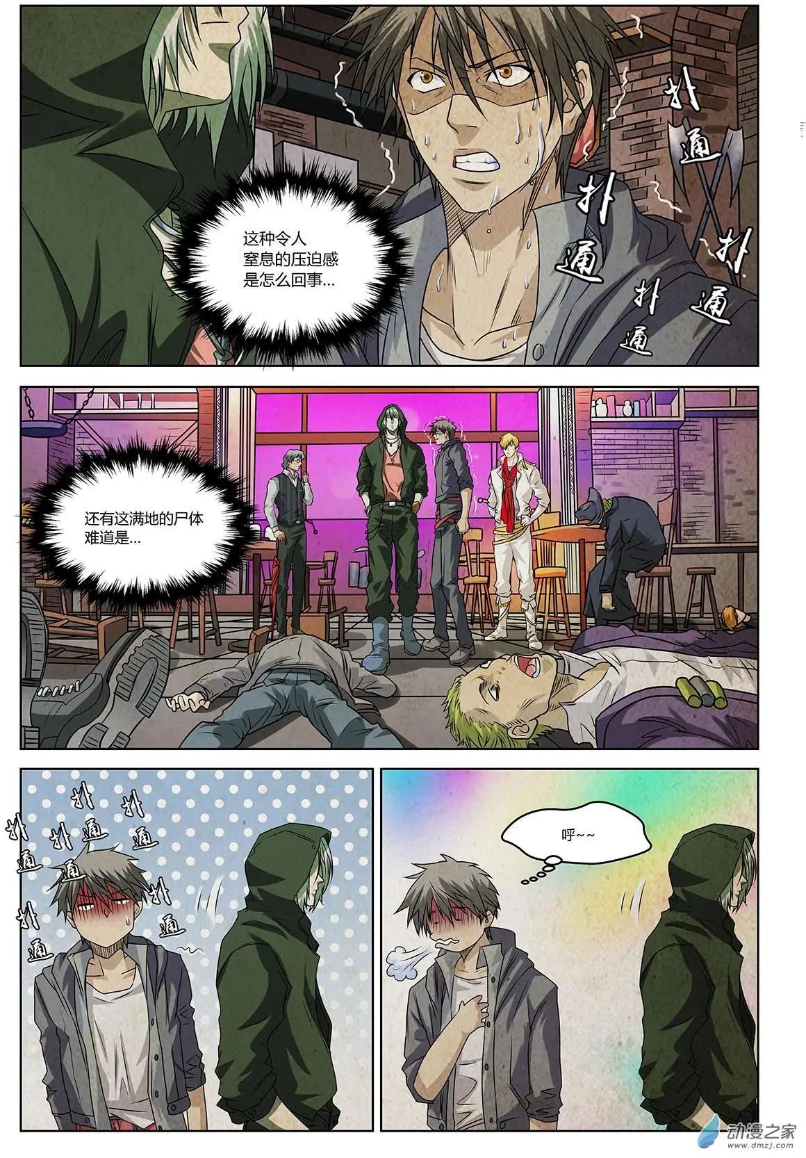 第03回 不要再当炮灰-第4话