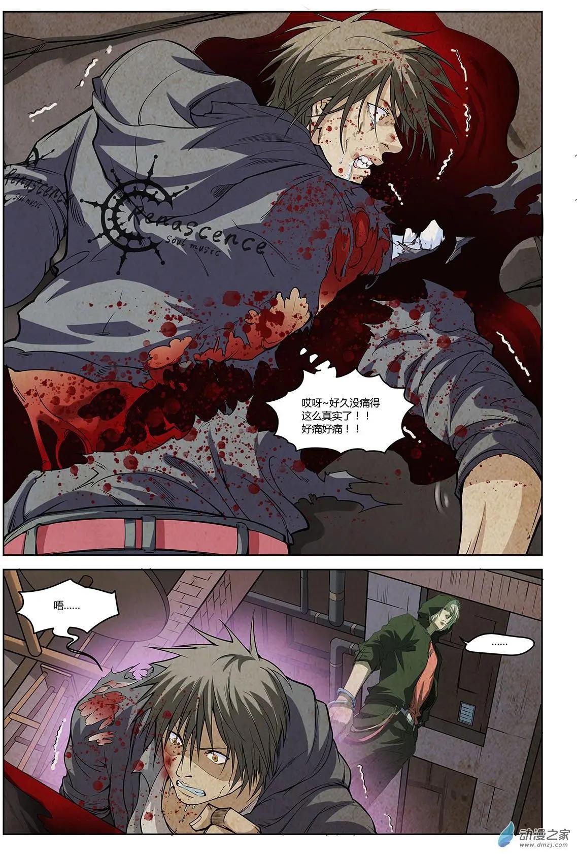 第03回 不要再当炮灰-第4话