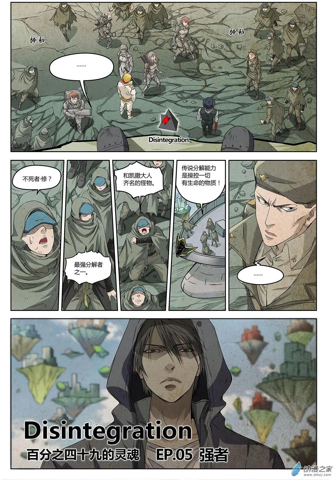 第05回 强者-第6话