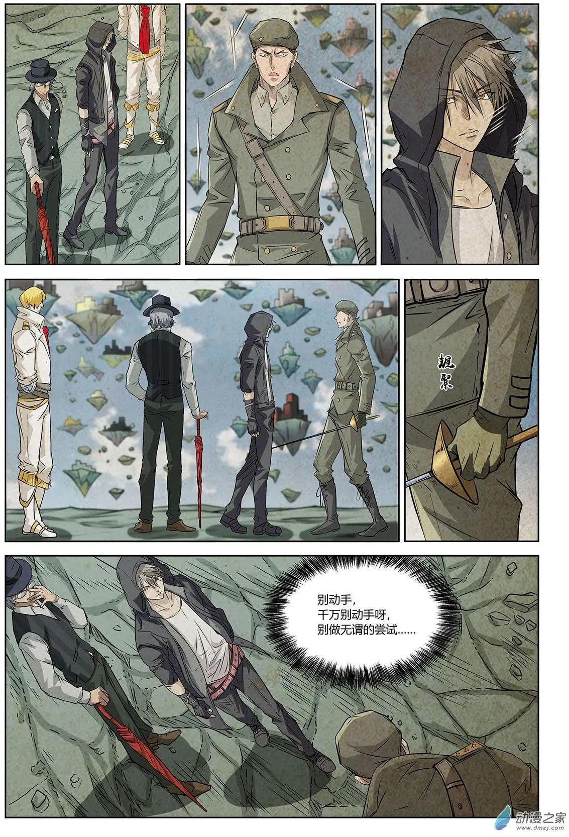 第05回 强者-第6话