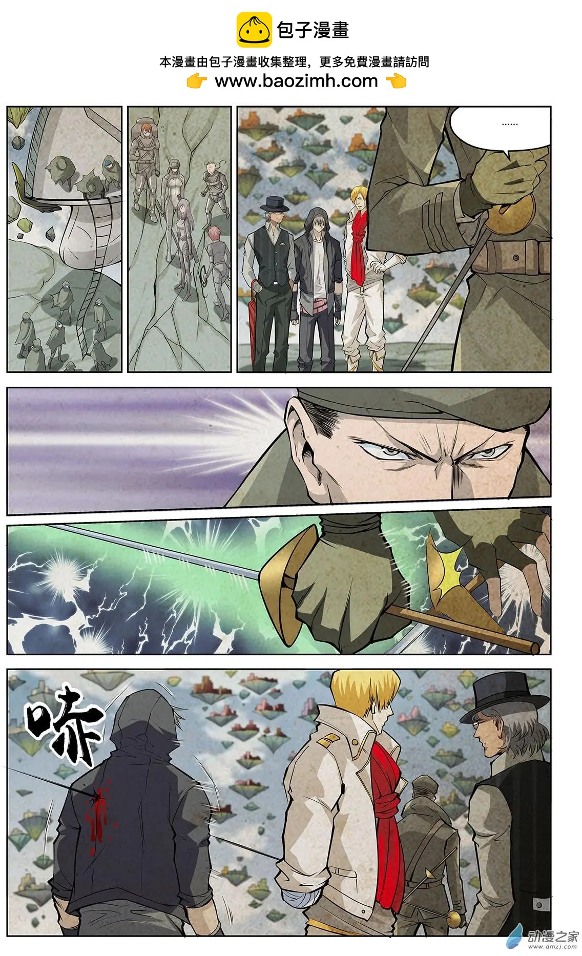 第05回 强者-第6话