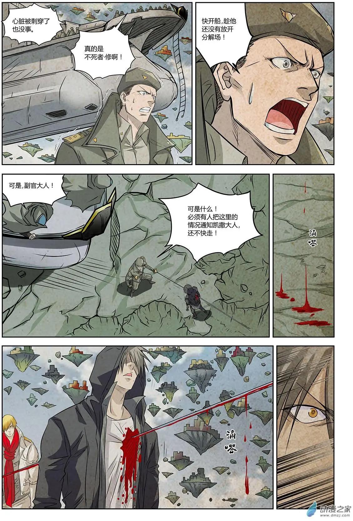 第05回 强者-第6话