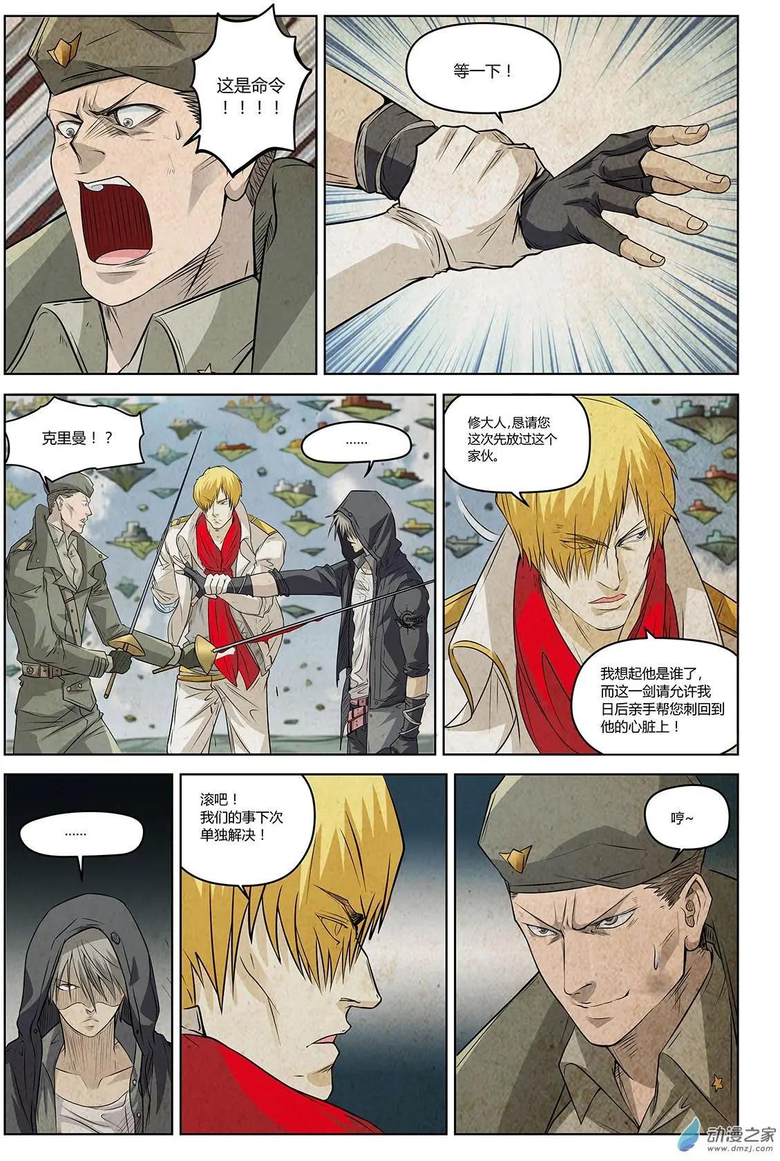 第05回 强者-第6话