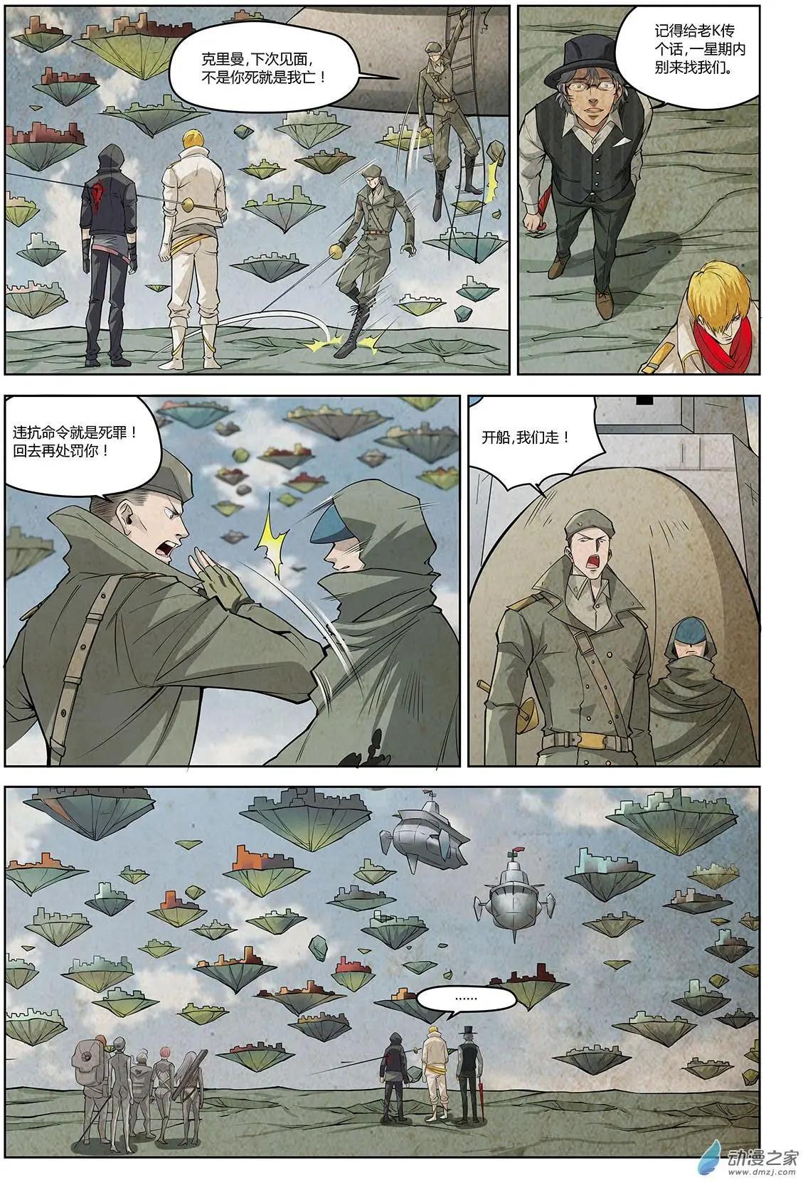 第05回 强者-第6话