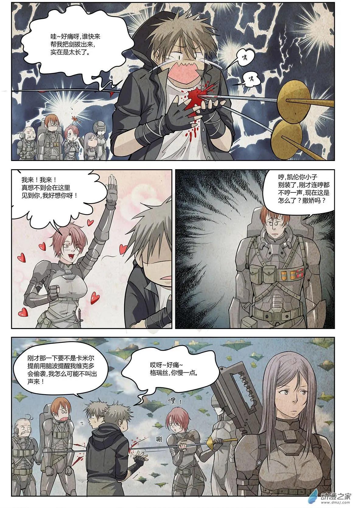 第05回 强者-第6话