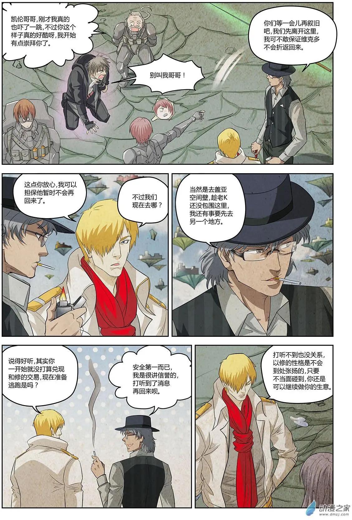 第05回 强者-第6话