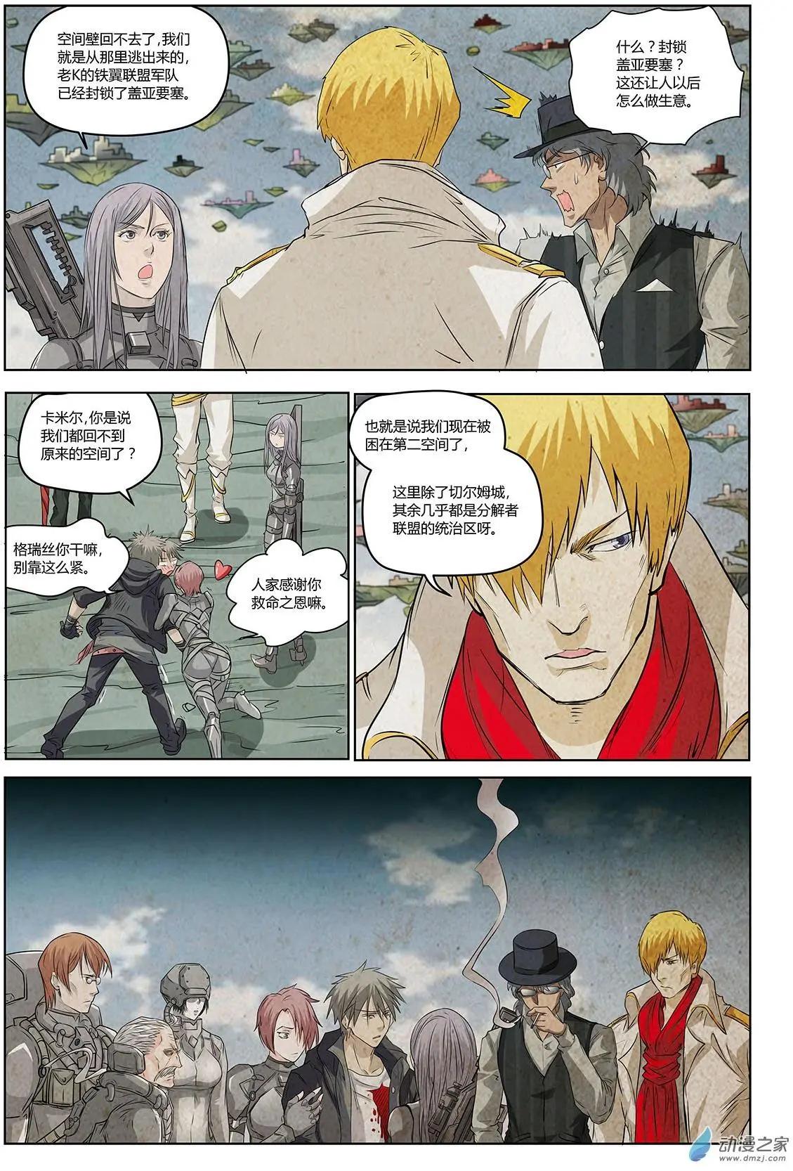 第05回 强者-第6话