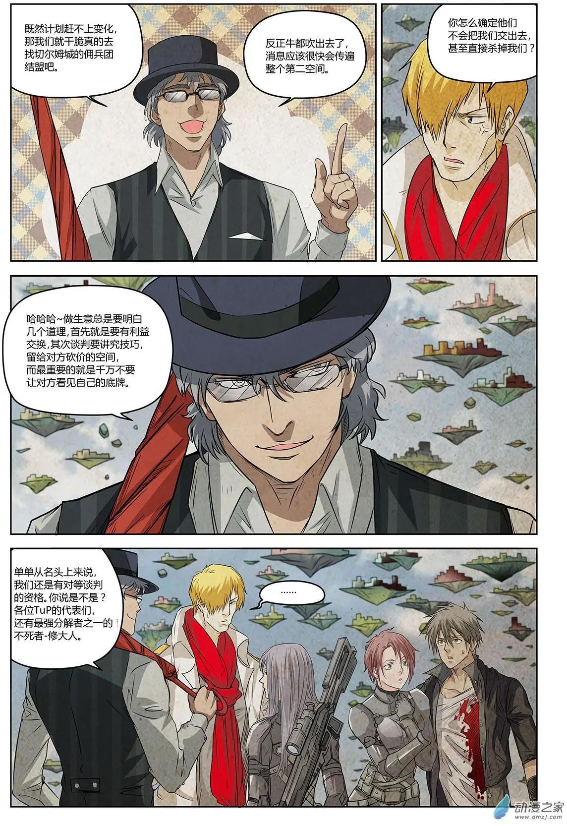 第05回 强者-第6话