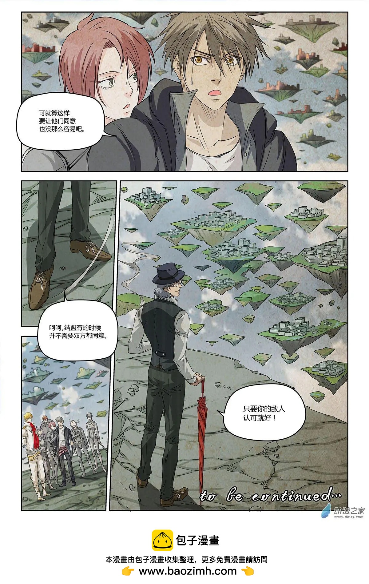 第05回 强者-第6话