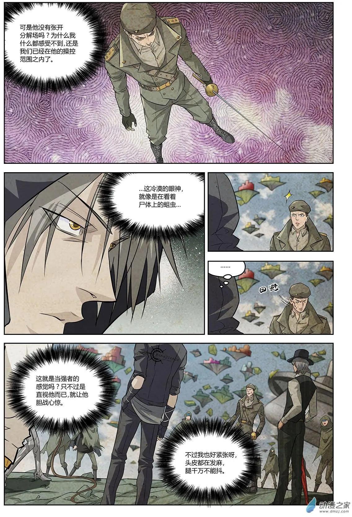 第05回 强者-第6话