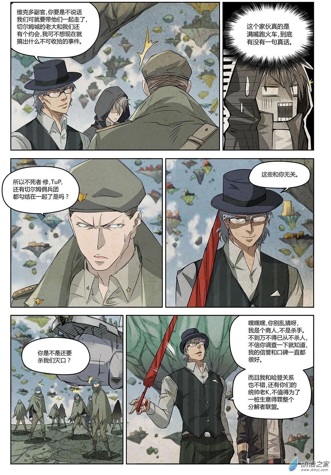 第05回 强者-第6话