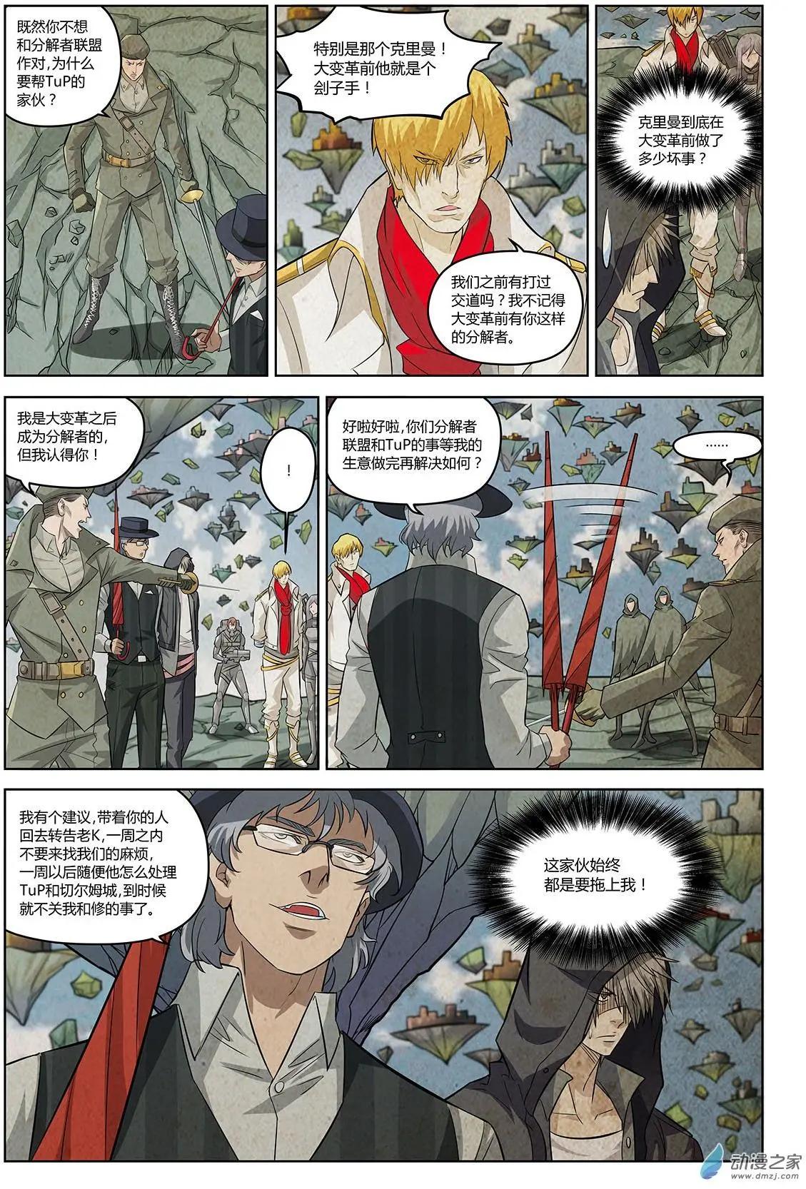 第05回 强者-第6话