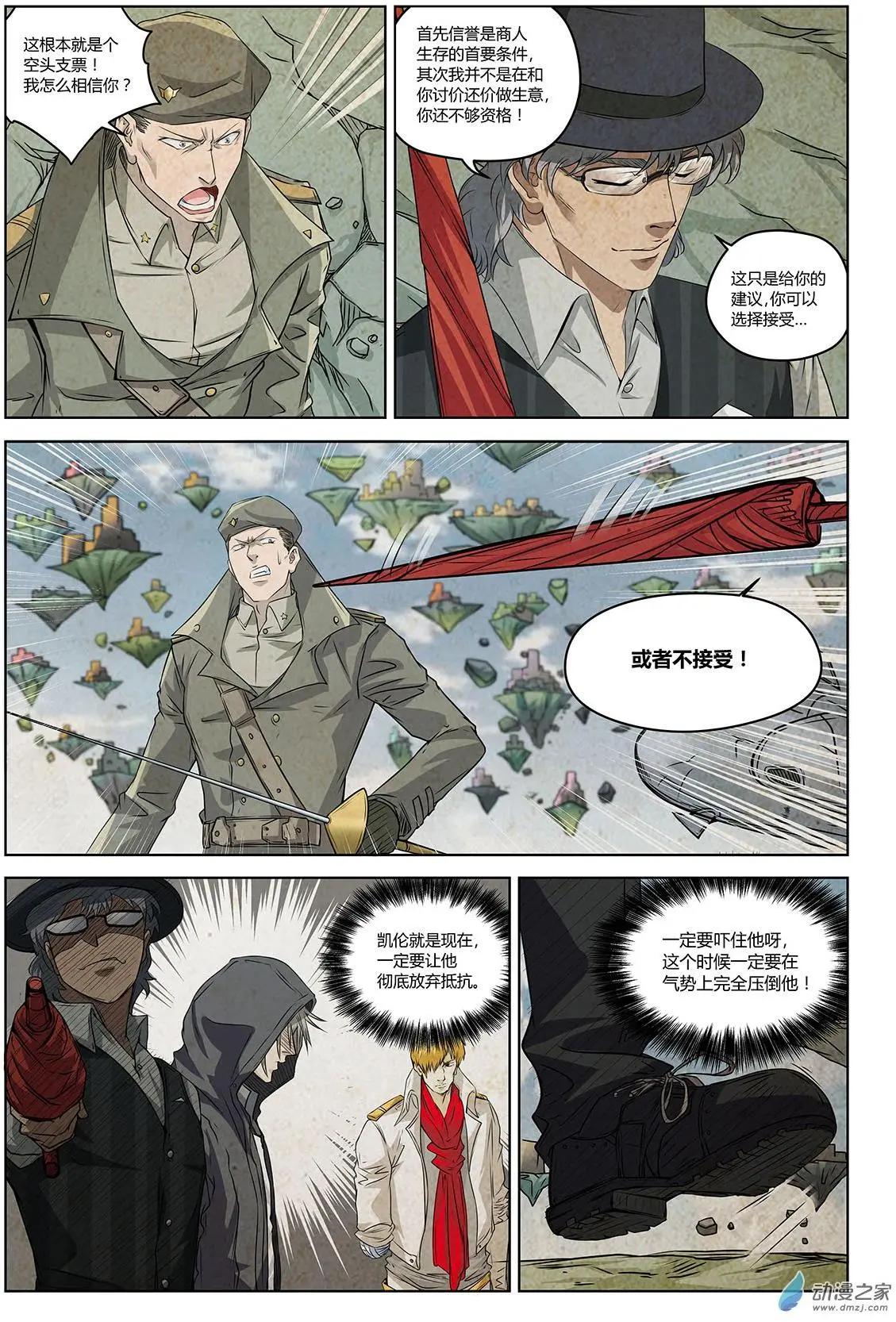 第05回 强者-第6话