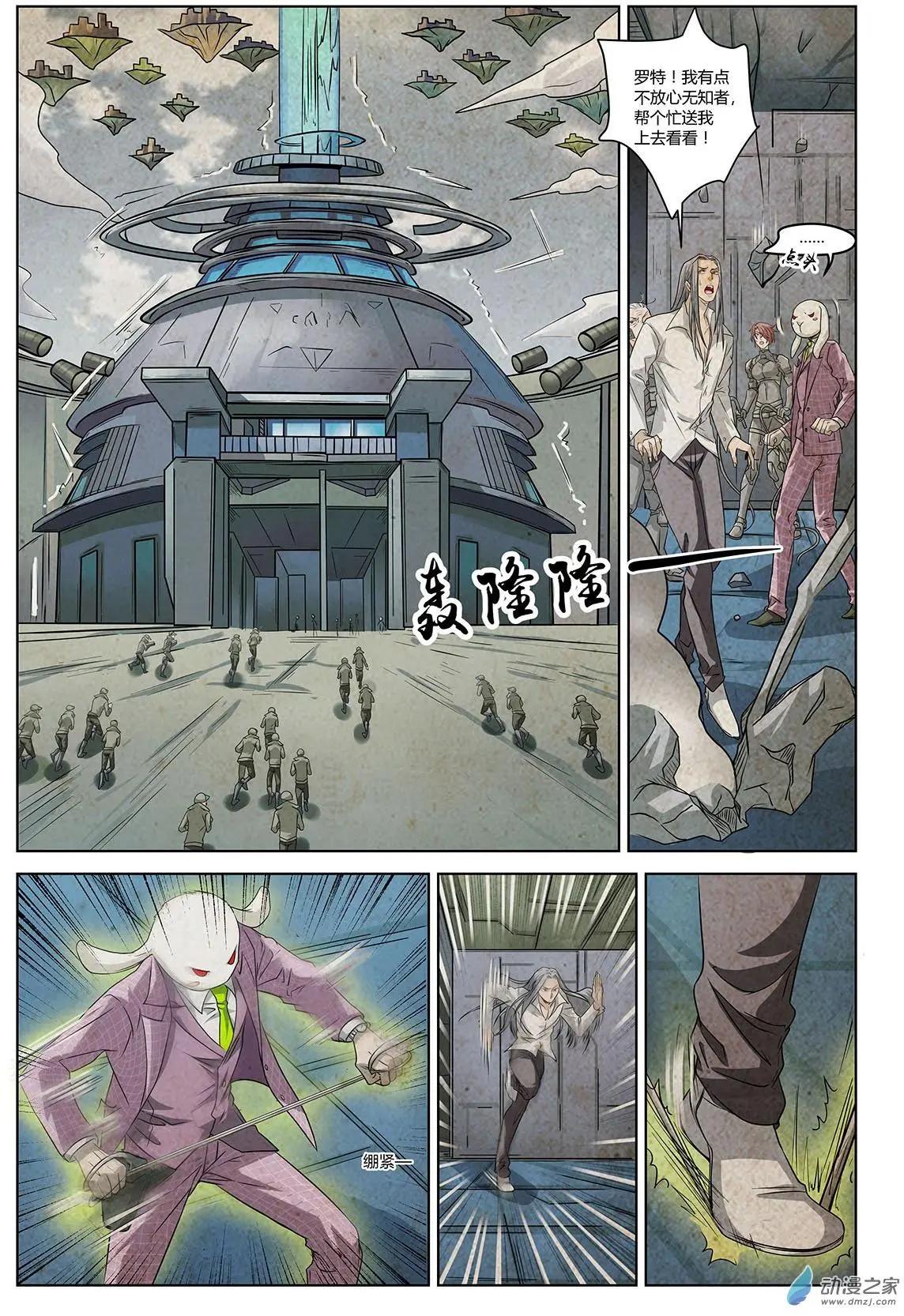 第07回 盖亚之战II-第8话