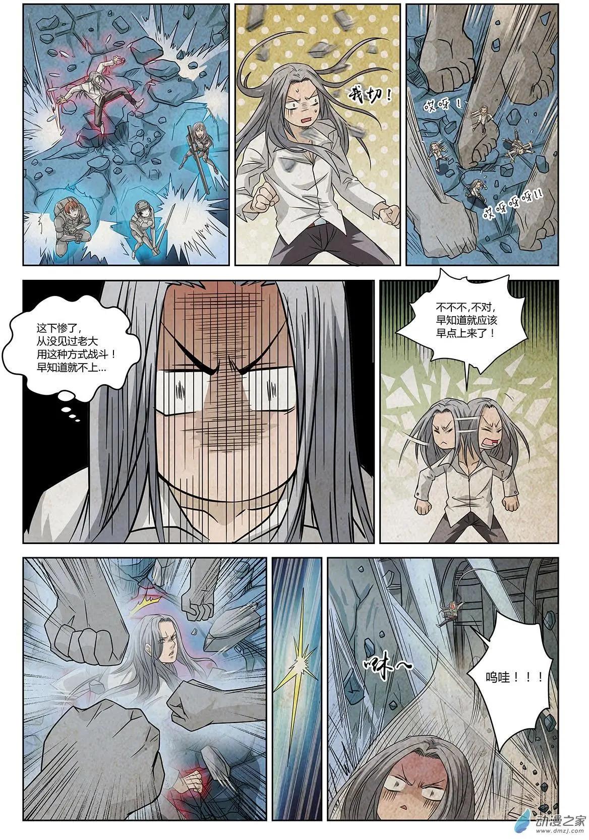 第07回 盖亚之战II-第8话