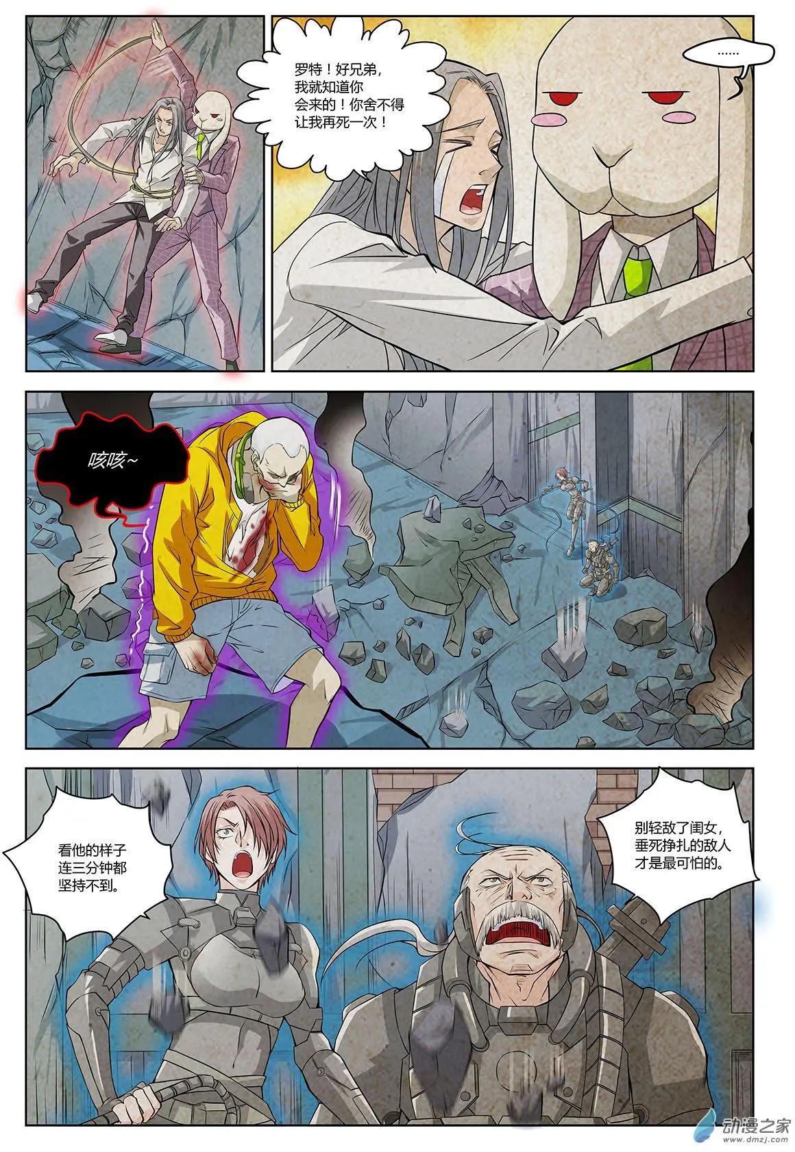 第07回 盖亚之战II-第8话