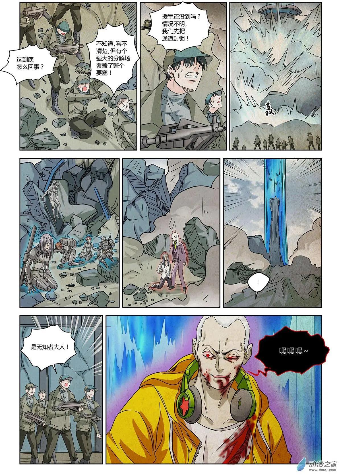 第07回 盖亚之战II-第8话