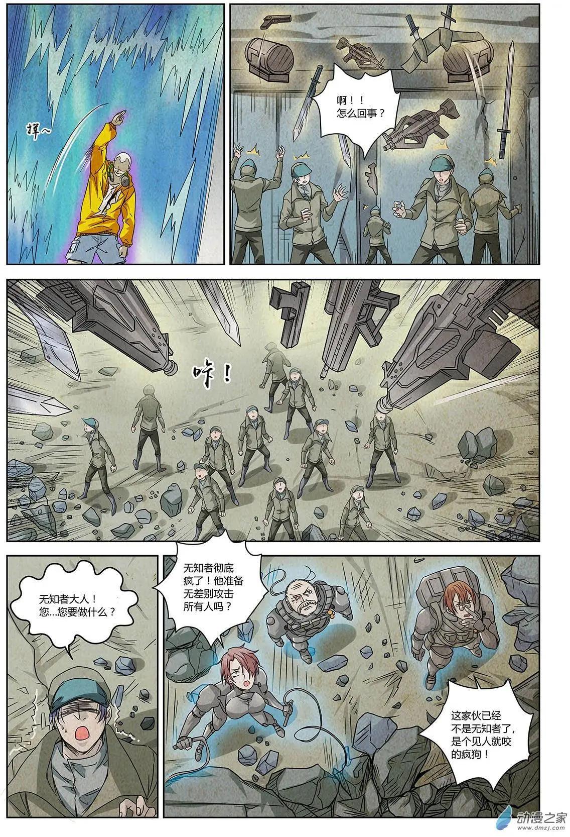 第07回 盖亚之战II-第8话