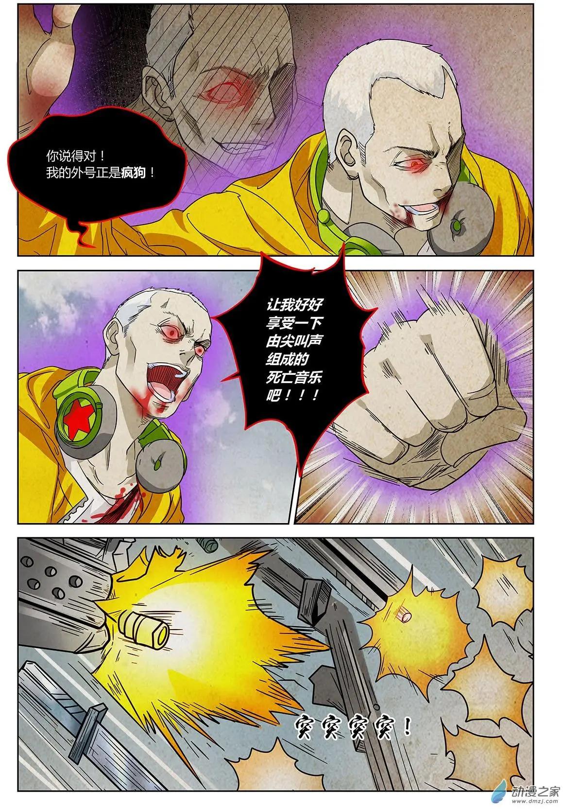 第07回 盖亚之战II-第8话