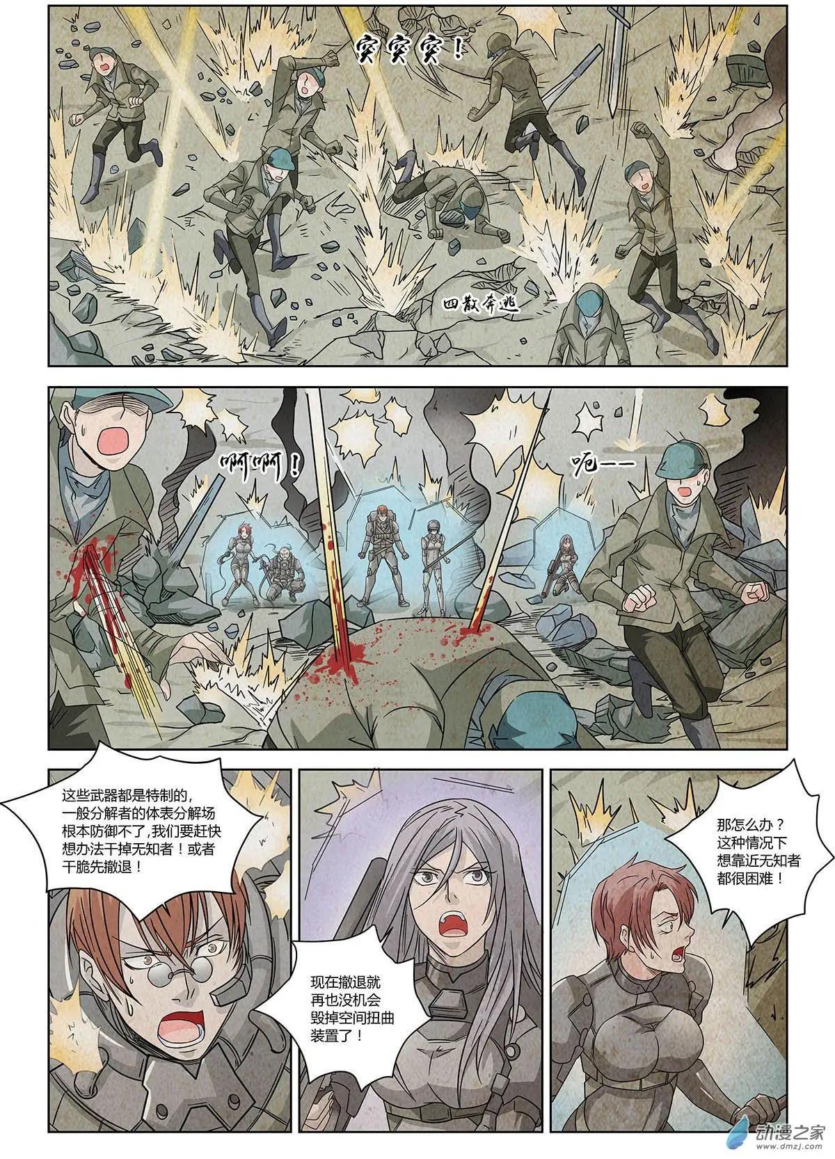 第07回 盖亚之战II-第8话