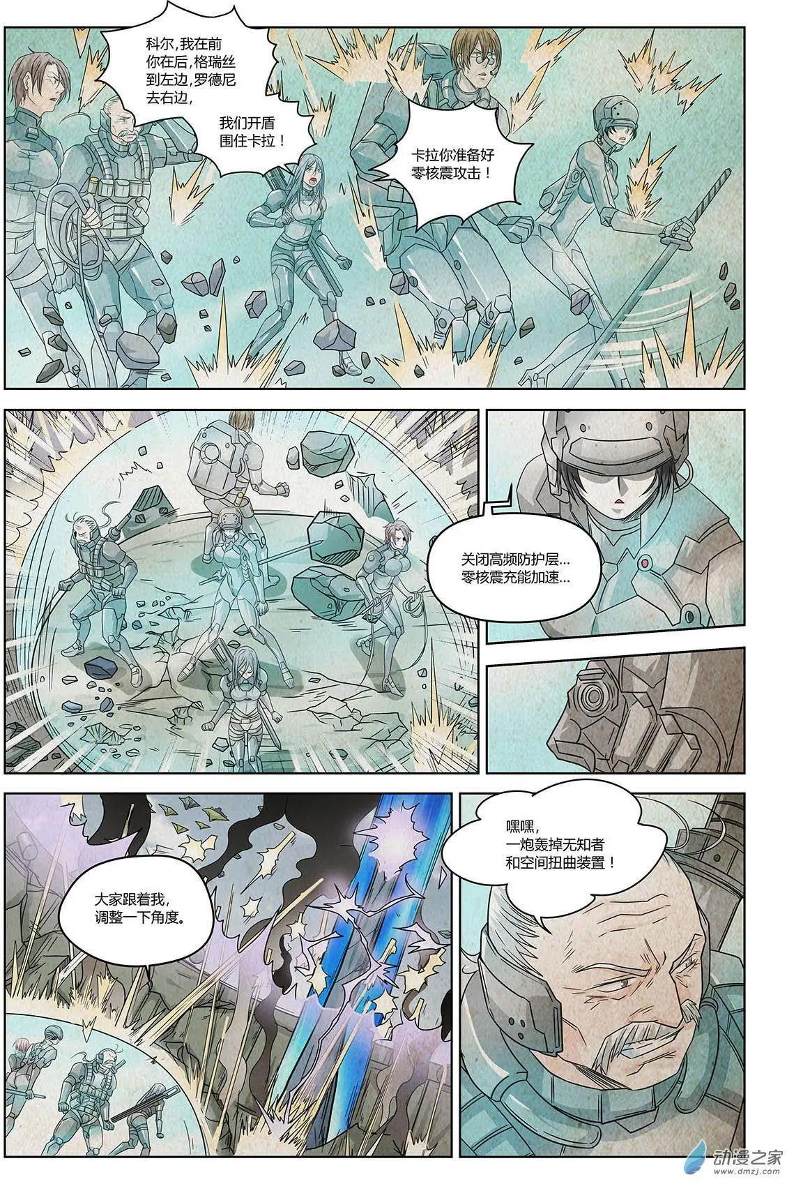 第07回 盖亚之战II-第8话