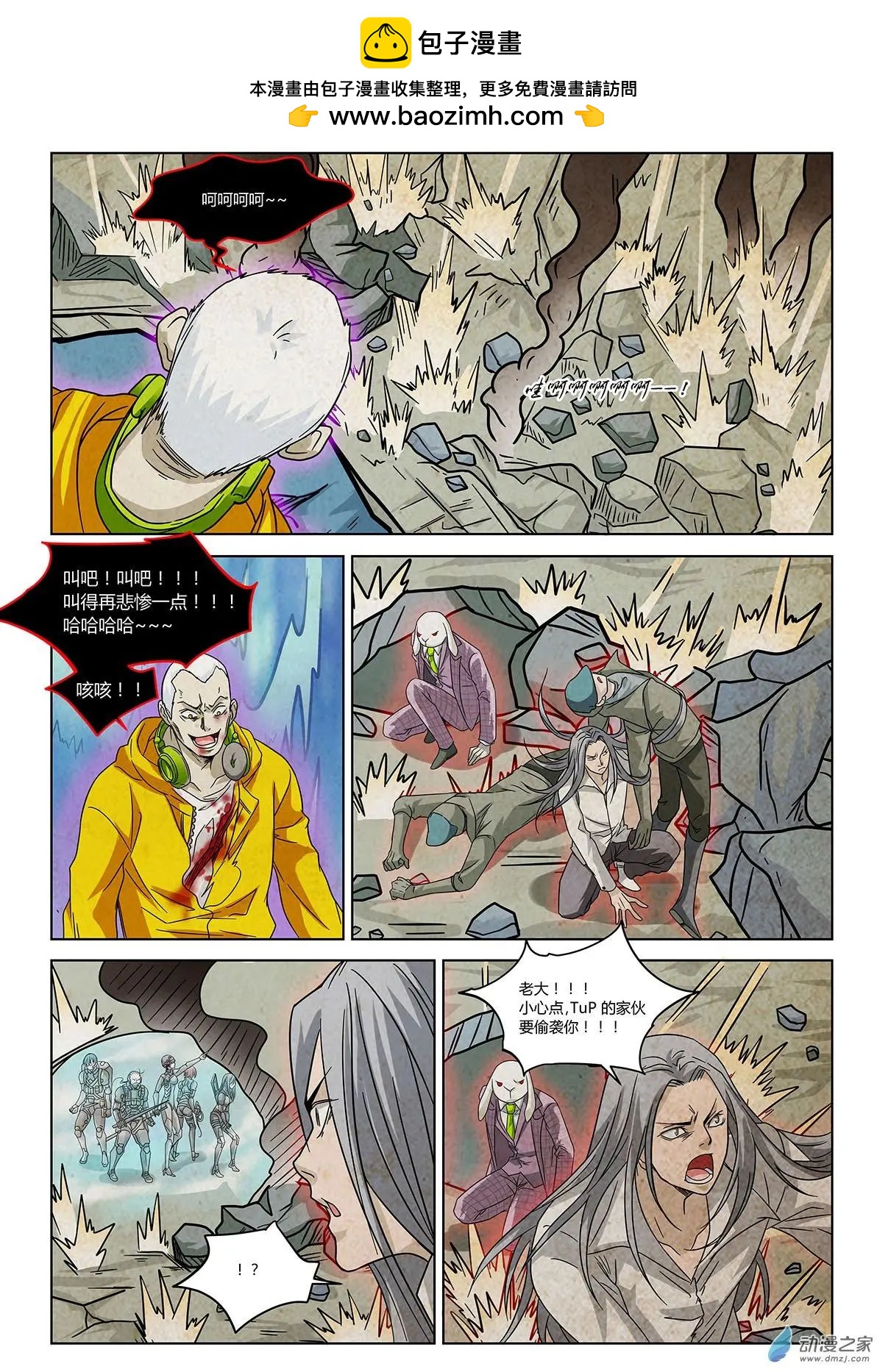 第07回 盖亚之战II-第8话