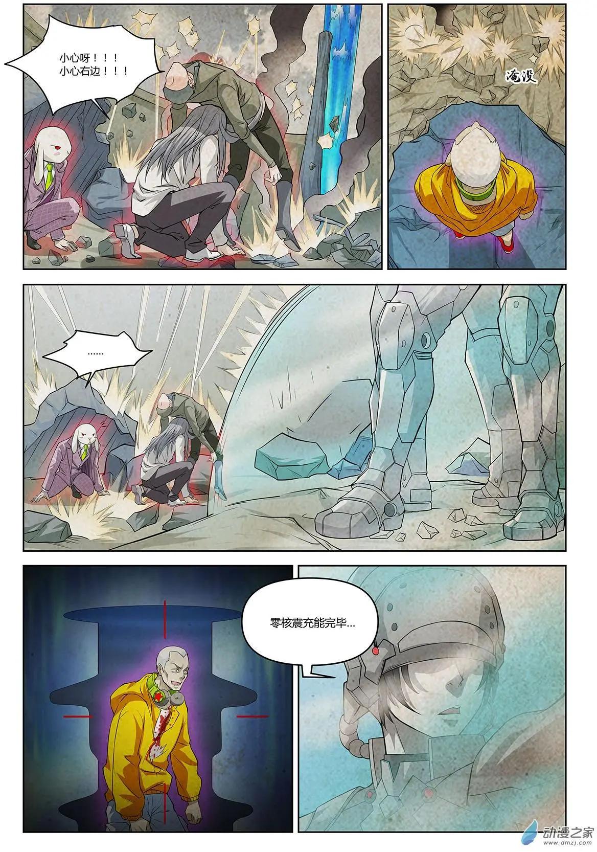 第07回 盖亚之战II-第8话