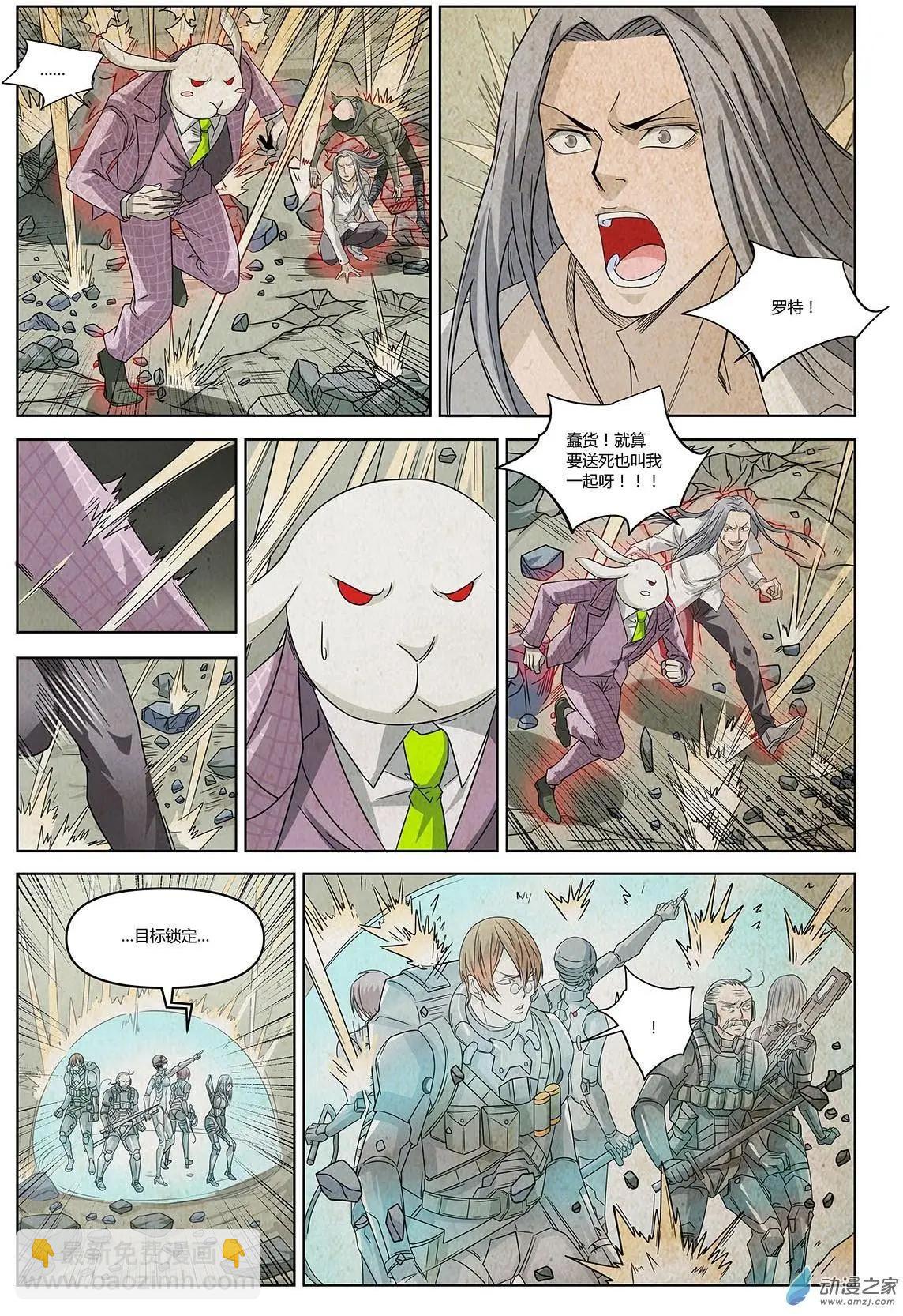 第07回 盖亚之战II-第8话