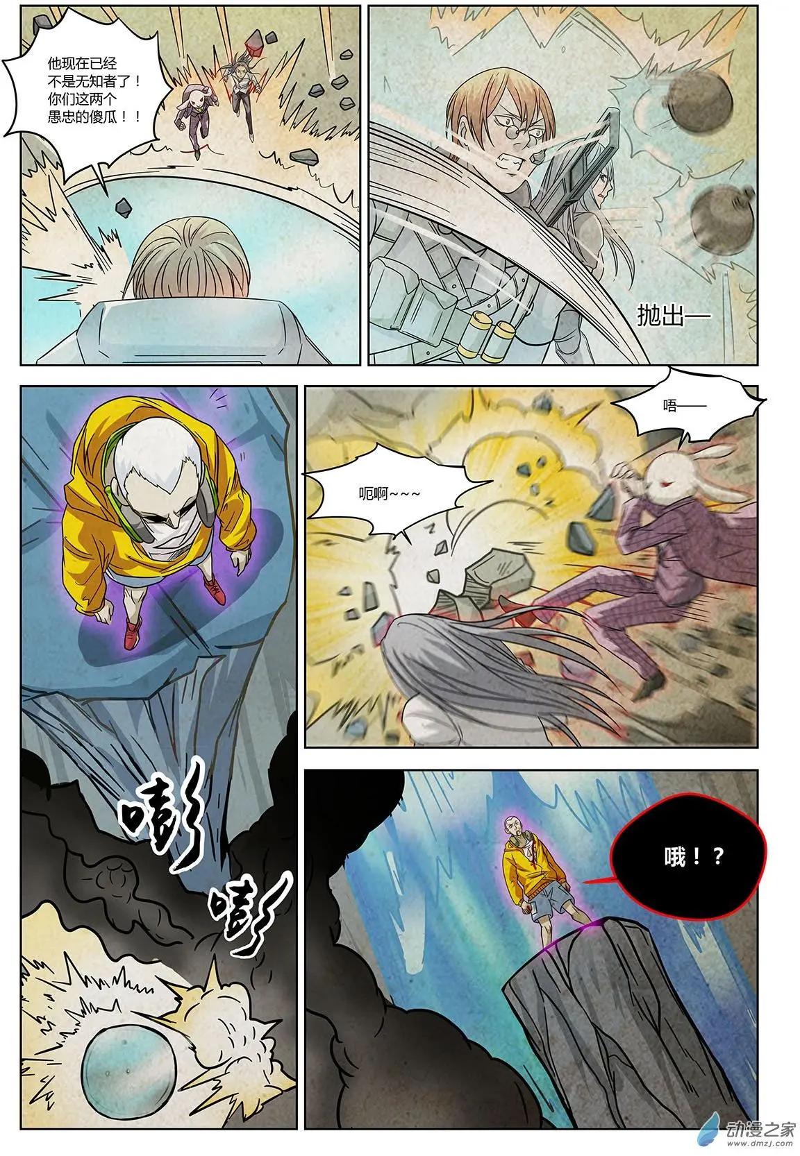 第07回 盖亚之战II-第8话