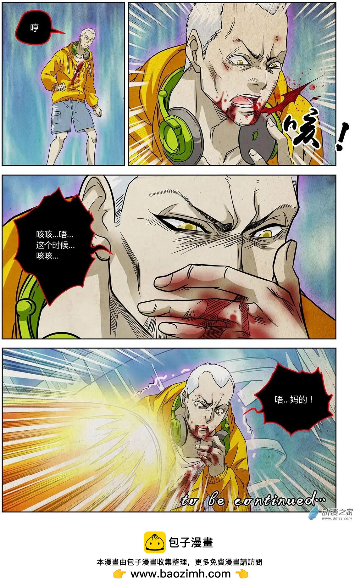 第07回 盖亚之战II-第8话