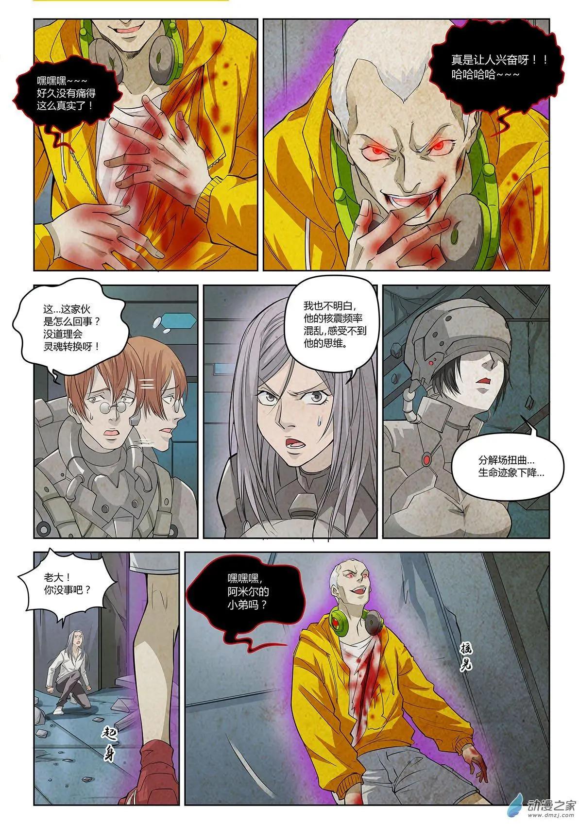 第07回 盖亚之战II-第8话