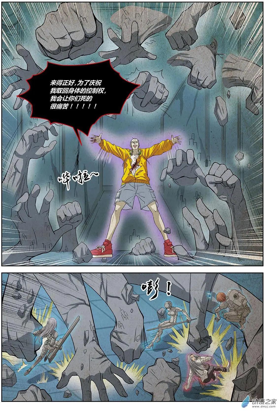 第07回 盖亚之战II-第8话