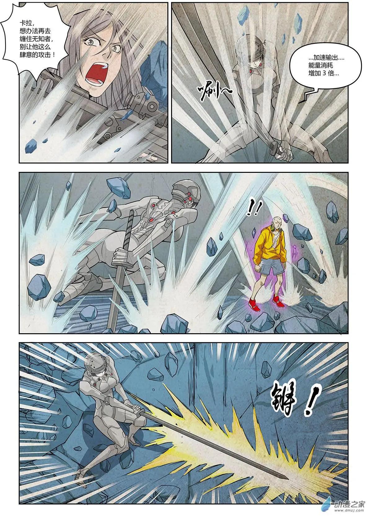 第07回 盖亚之战II-第8话