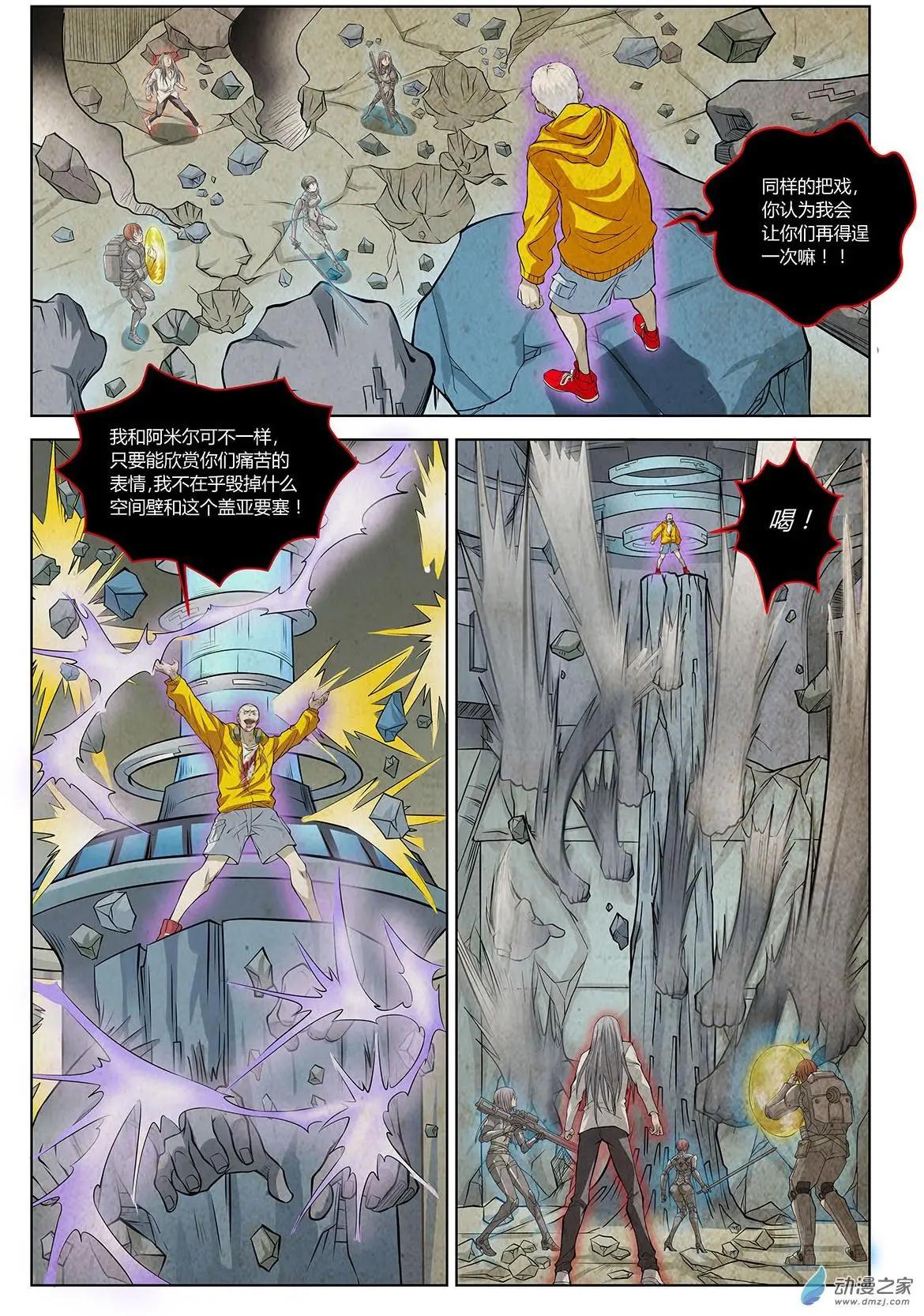 第07回 盖亚之战II-第8话