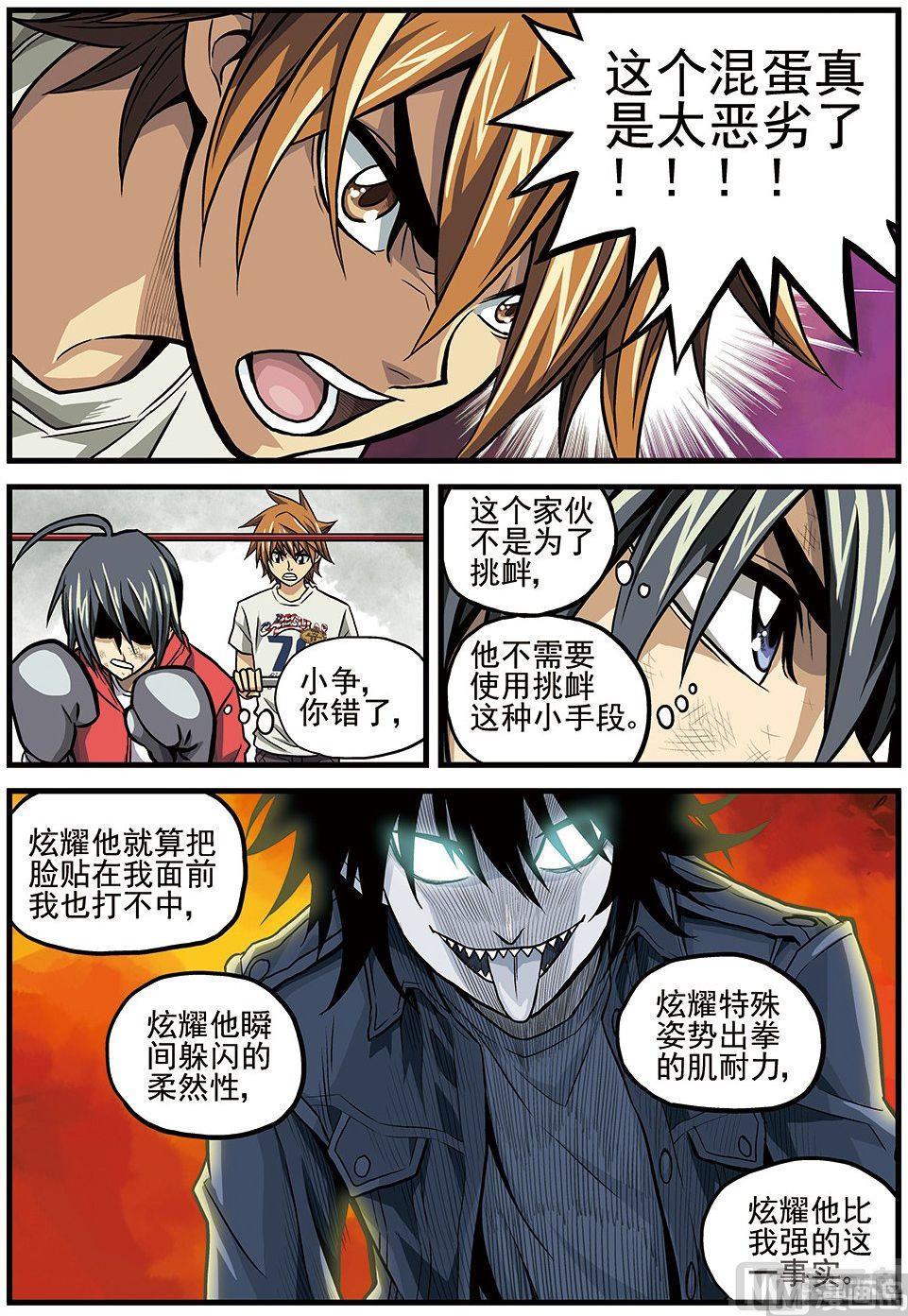 彩色版 第35话 （下）-第102话