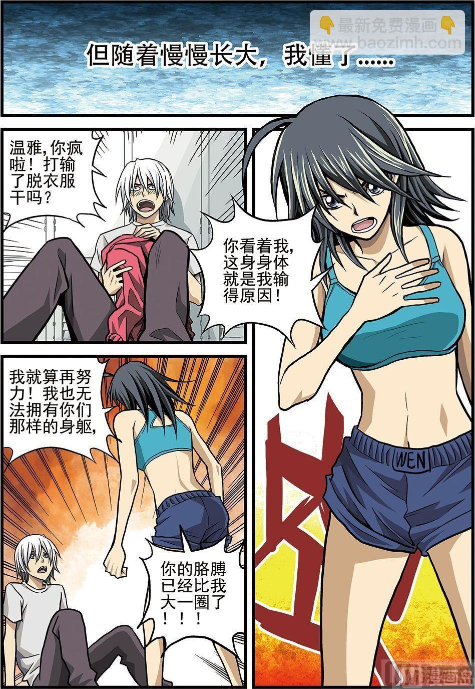 彩色版 第35话 （下）-第102话