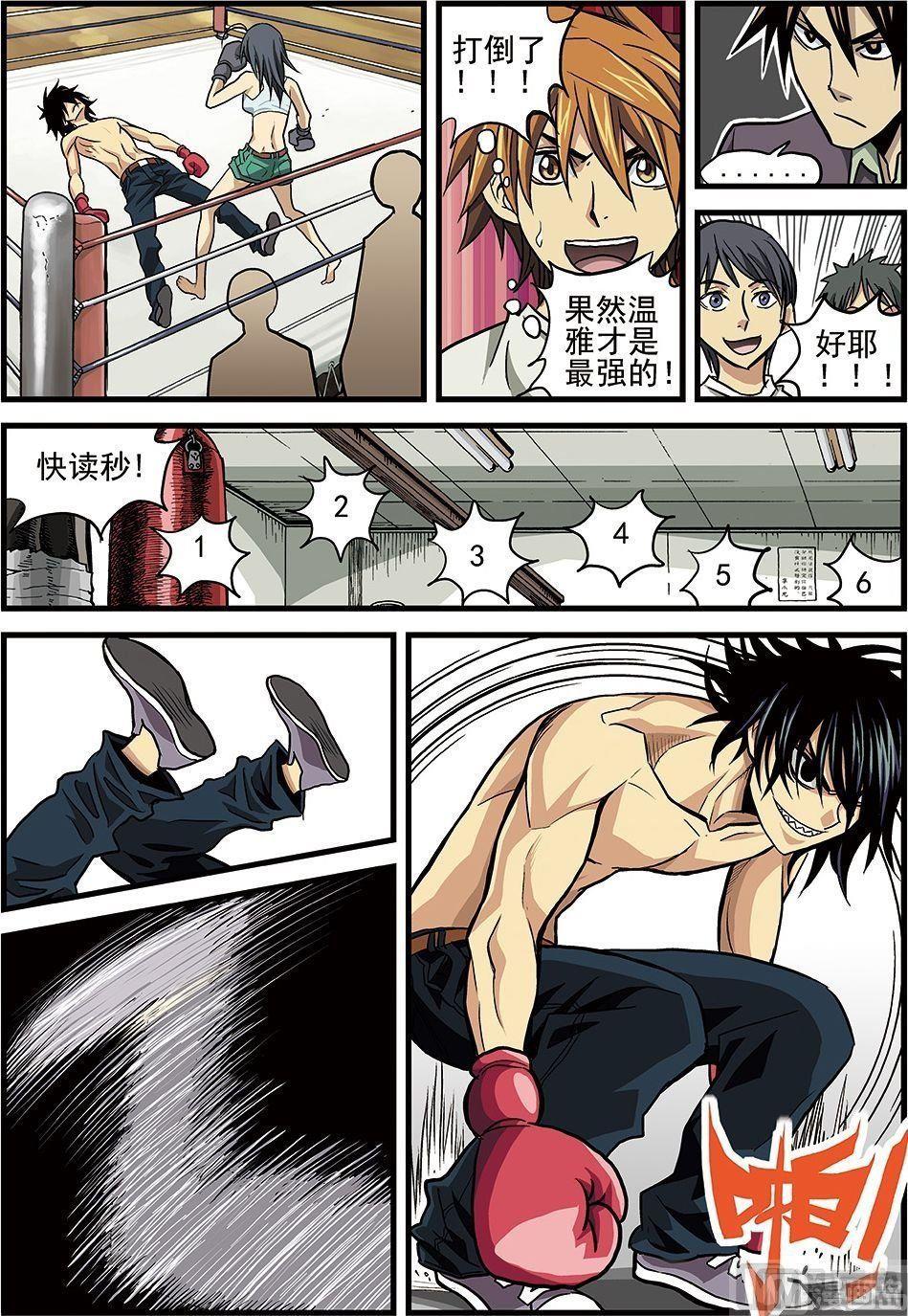 彩色版 第36话 （下）-第104话