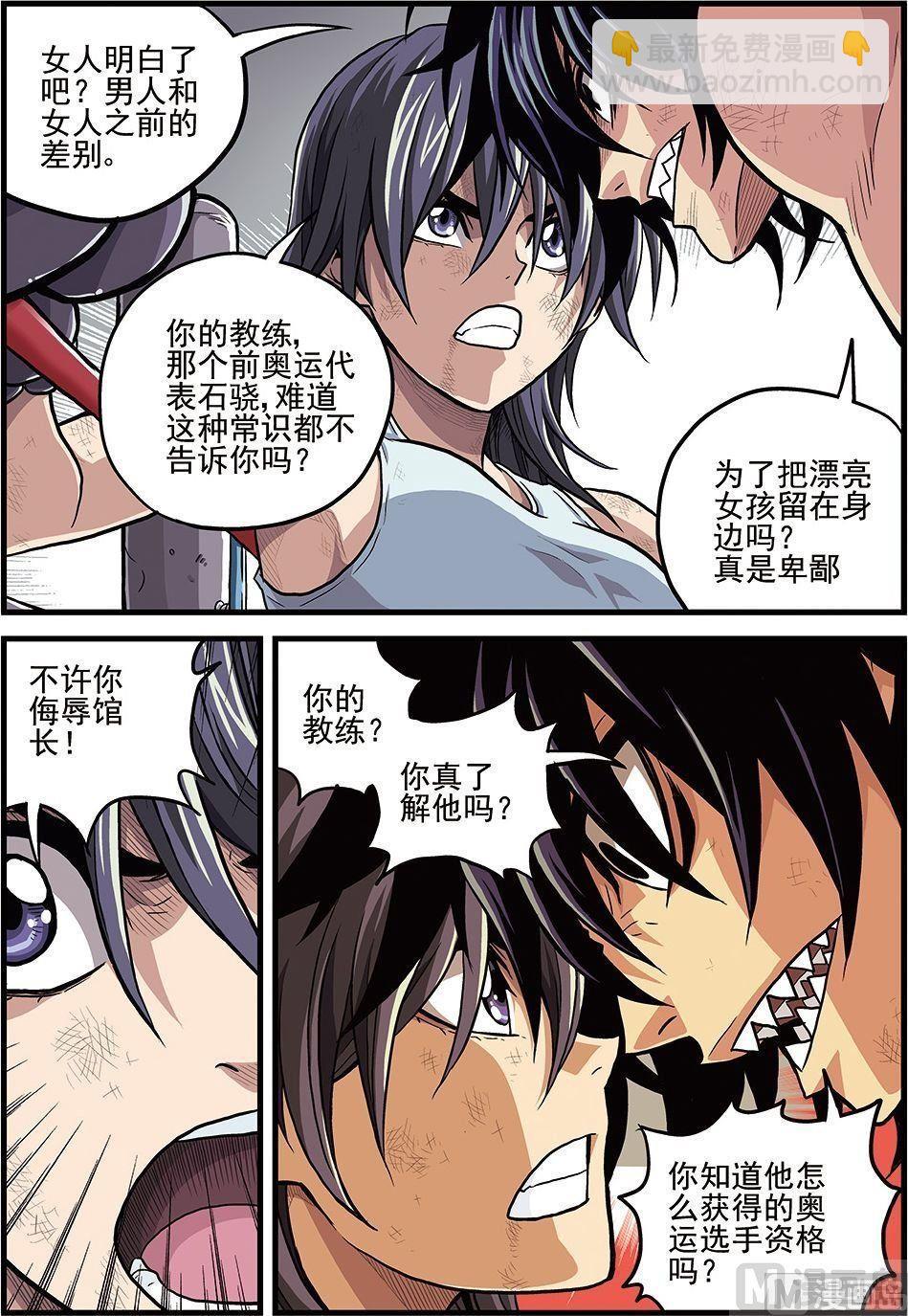 彩色版 第38话 （下）-第108话