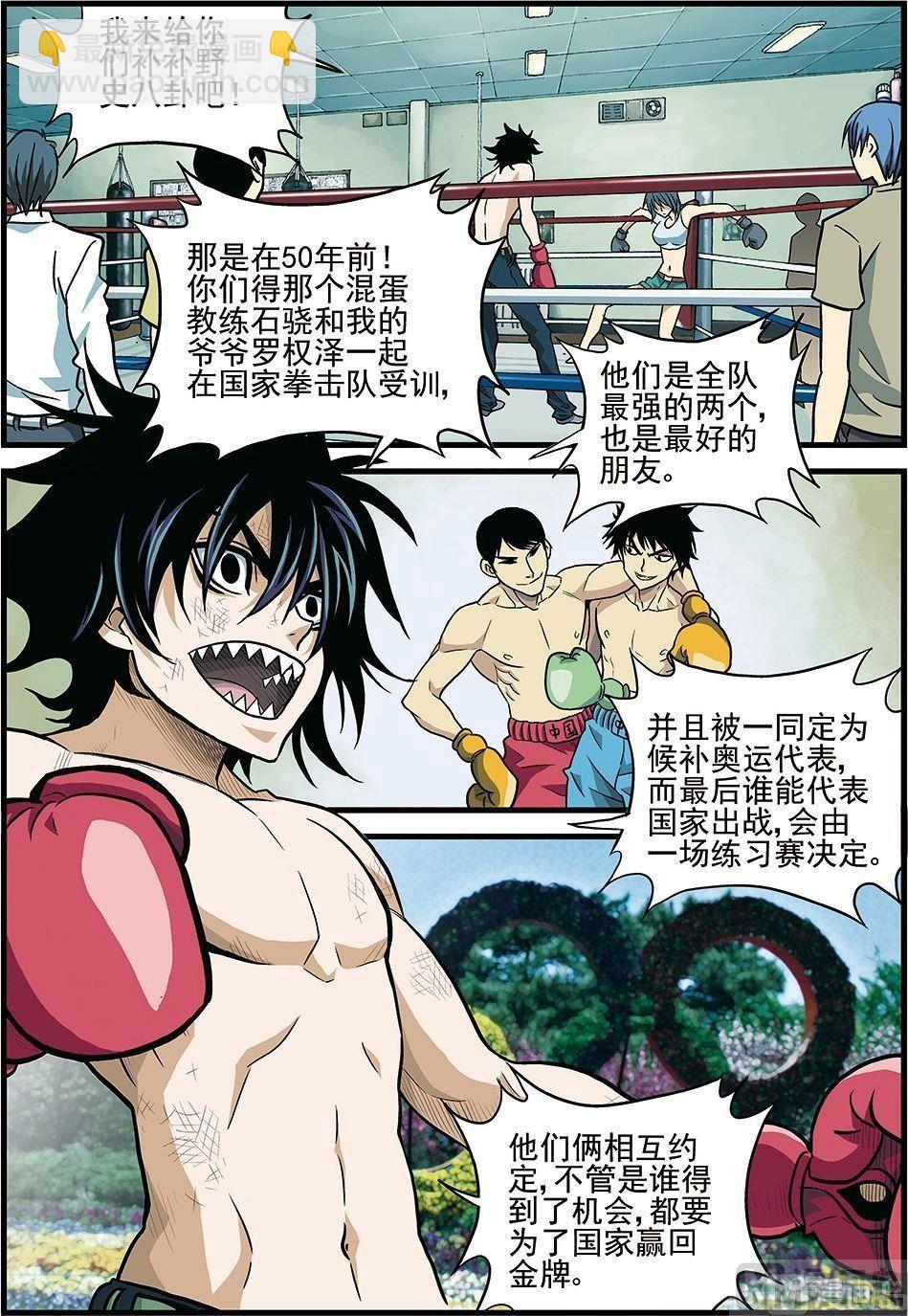 彩色版 第38话 （下）-第108话