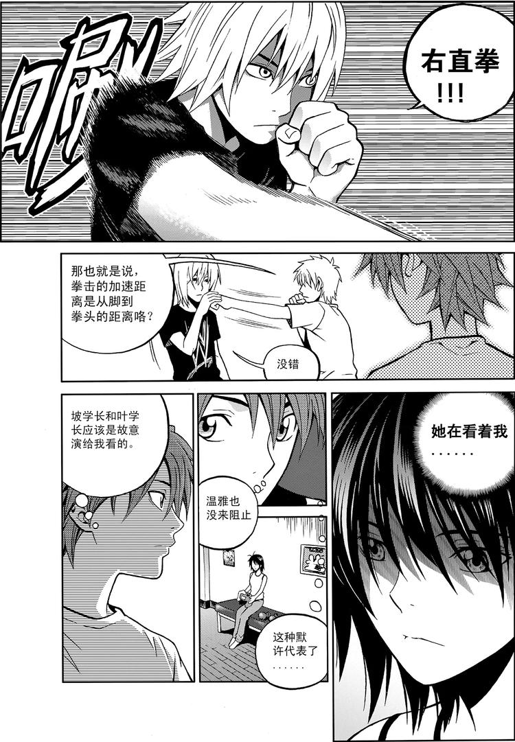 第12话 唯一的途径（上）-第12话