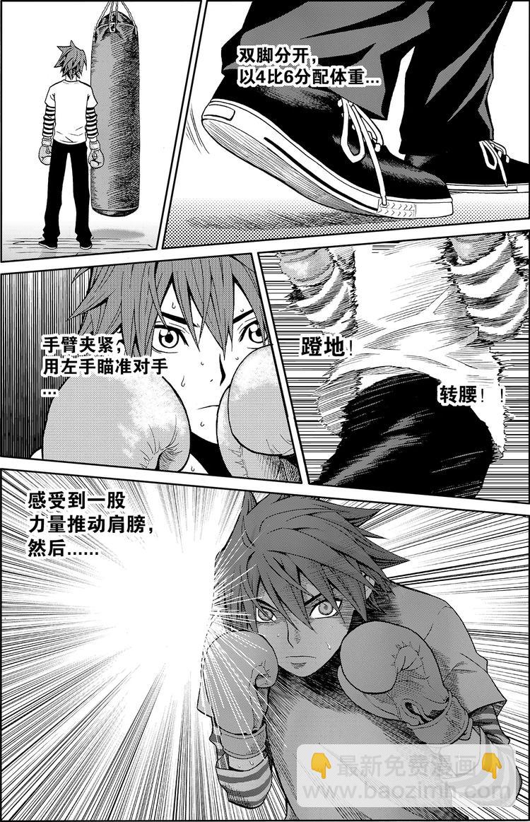 第12话 唯一的途径（上）-第12话