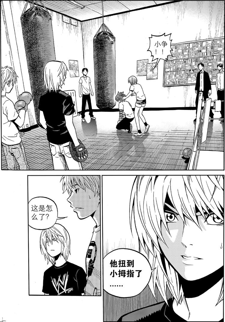 第12话 唯一的途径（上）-第12话