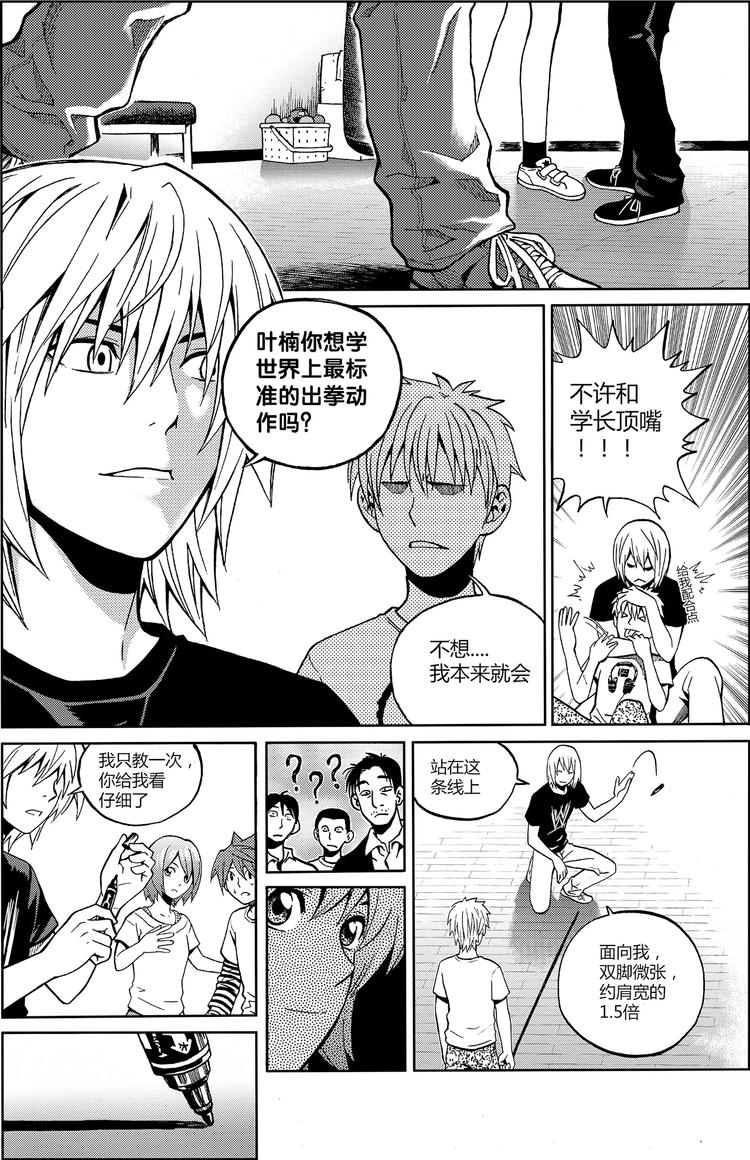 第12话 唯一的途径（上）-第12话