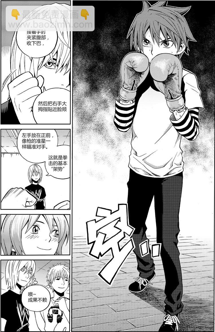 第12话 唯一的途径（上）-第12话