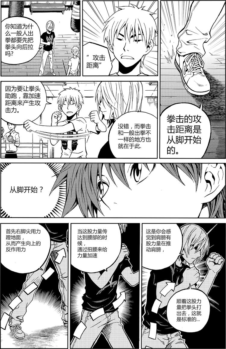 第12话 唯一的途径（上）-第12话