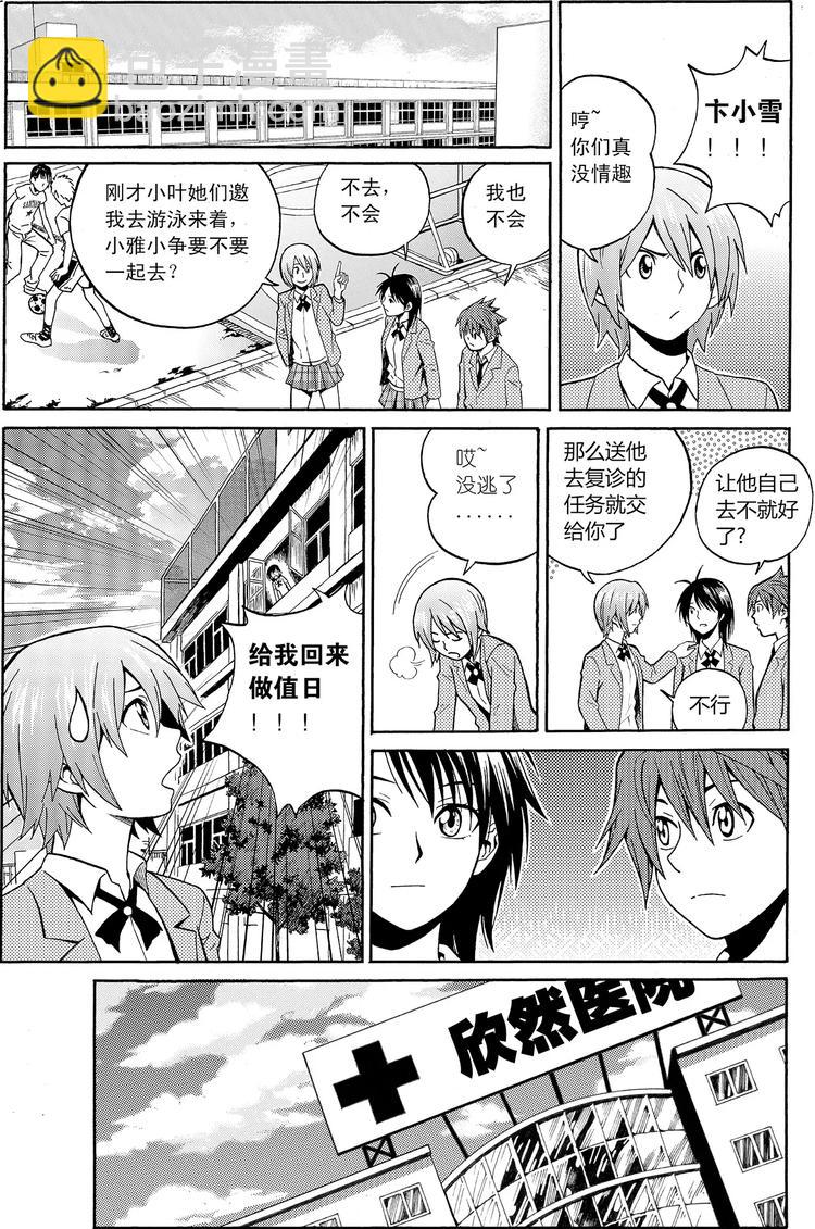 第16话 闪光（上）-第16话