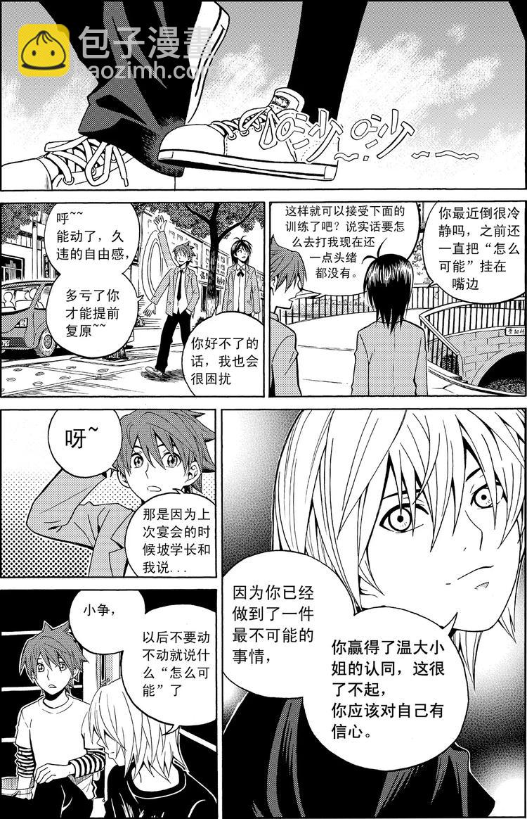 第16话 闪光（上）-第16话